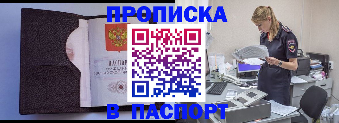 прописка для военкомата в Чулыме