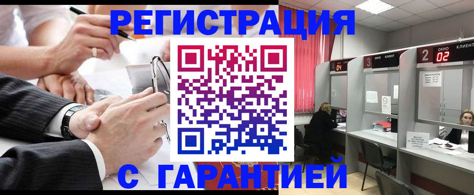 купить прописку в Чулыме