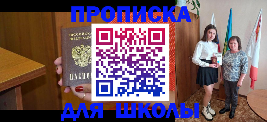 временная регистрация поиск в Чулыме