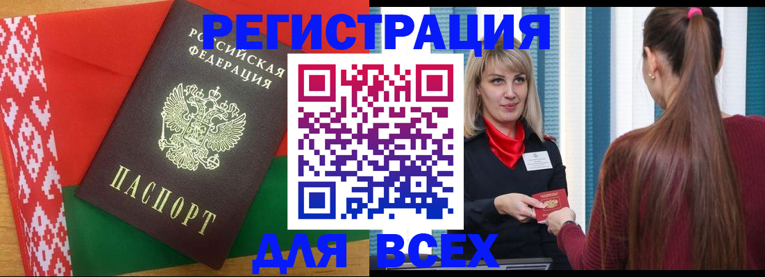 временная регистрация собственник в Чулыме